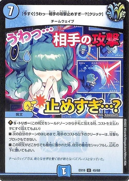 Amazon.co.jp: デュエルマスターズ (今すぐ)うわっ…相手の攻撃止めすぎ